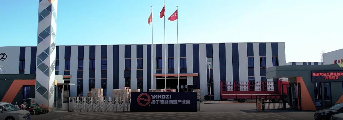 關于揚子品牌生產廠家正式更名為安徽揚子智能制造有限公司的通告